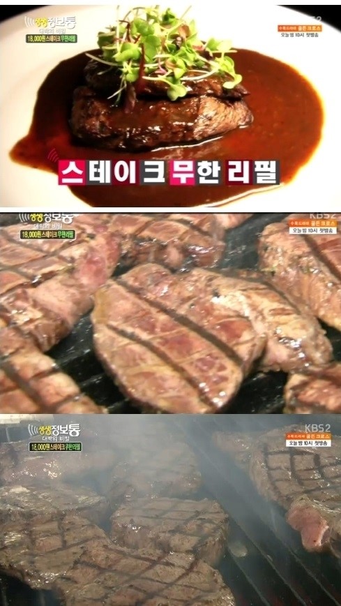 생생정보통 스테이크 무한리필...단돈 1만8000원에 어린이는 와규 공짜, 어디?