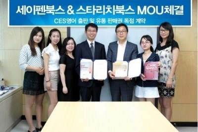 세이펜북스 & 스타리치북스 ‘MOU’ 체결
