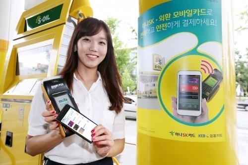 하나SKㆍ외환카드, S-OIL주유소 모바일카드 결제 가능