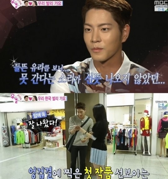 ‘우결’ 홍종현-유라 발리행 취소 “다음에 더 좋은데 가자”