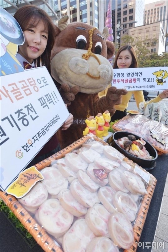 [포토] 한우사골곰탕 먹고 수능대박