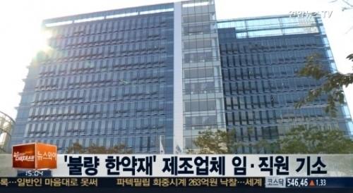 동경종합상사 납ㆍ카드뮴, 불량 한약재 1만6000회 유통 적발…설마 내 한약도?