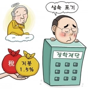 신라교역 고 박성형 명예회장 유언, 좌절된 사연은?