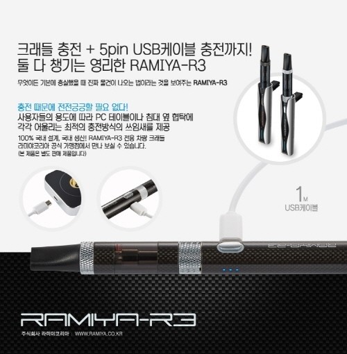라미야코리아, 전자담배 업그레이드 제품 ‘RAMIYA R3’ 출시