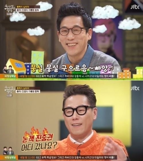 속사정 쌀롱 진중권, 구름빵에 푹 뭉실뭉실 구으르음 빠앙 반전...동작이 노골적 이미지 메이킹