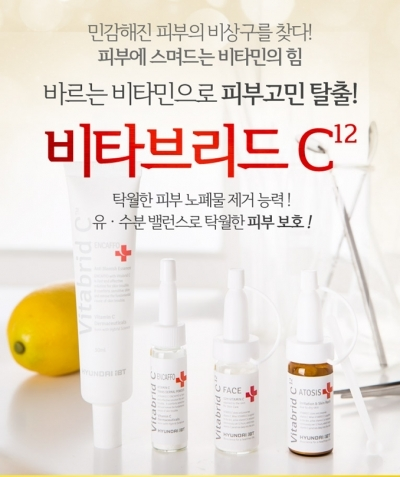 현대아이비티, 소셜커머스 3사와 비타브리드C 이벤트 진행