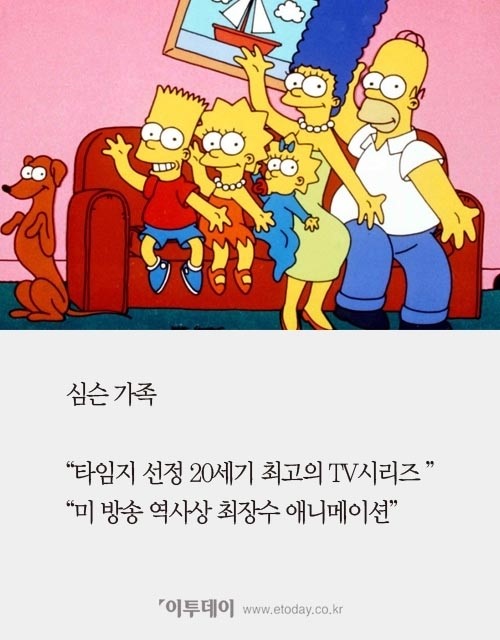 [카드뉴스 팡팡] 심슨가족 샘 사이먼의 숭고한 자선