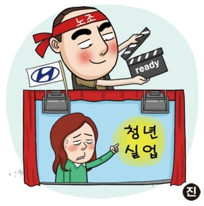 ‘청년 실업’ 광고 영화관에 거는 현대차 노조
