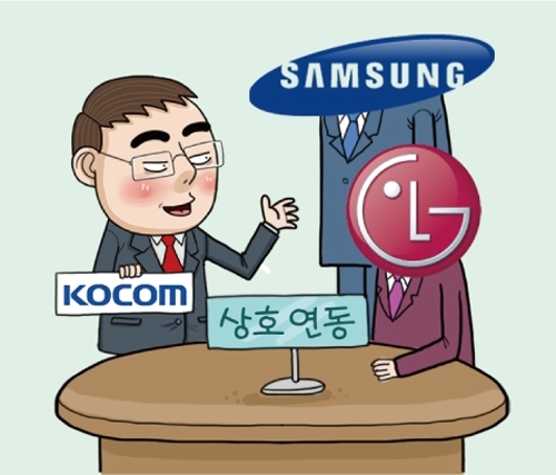 [간추린 뉴스]코콤, 삼성oLG와 스마트홈 표준화 나선다
