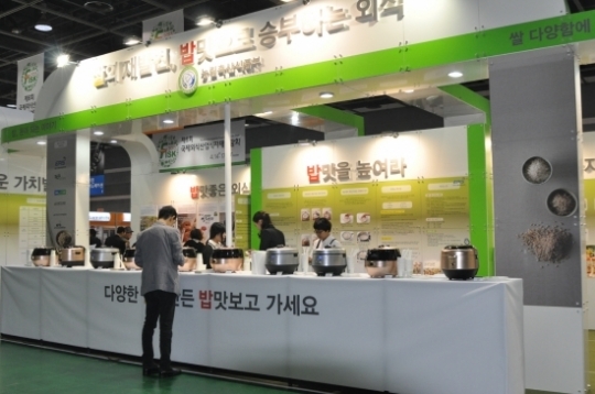 리홈쿠첸, 국제외식산업식자재박람회에 밥솥 지원