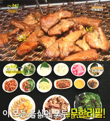 ‘생생정보’ 1만900원 숯불구이 양념돼지갈비 무한리필…15가지 음식도 무제한