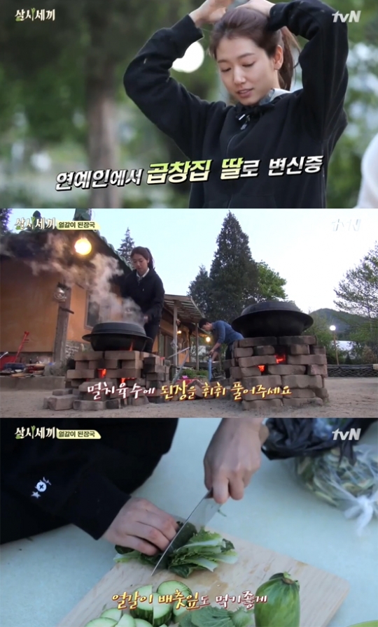 삼시세끼 박신혜, 된장국+곱창 요리 실력에 이서진ㆍ택연 고정하자