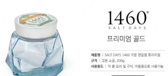 [2015 중국식품박람회] 솔트앤, 천일염으로 대륙 사로잡겠다