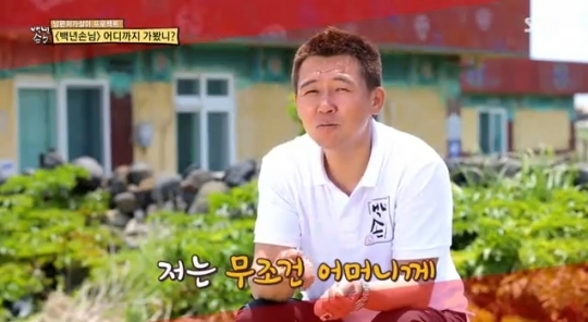 백년손님 마라도 사위 박병일 누구?… 하루 50만원 버는 해녀 아내도 화제