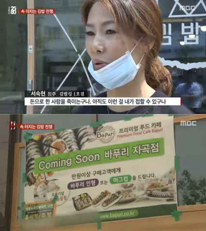 ‘시사매거진 2580’ 속 터지는 김밥전쟁, “무기한 50% 할인” 협박
