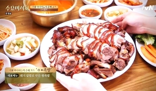 수요미식회 성규가 극찬한 족발 맛집, 위치 어디? 양재동 영동족발