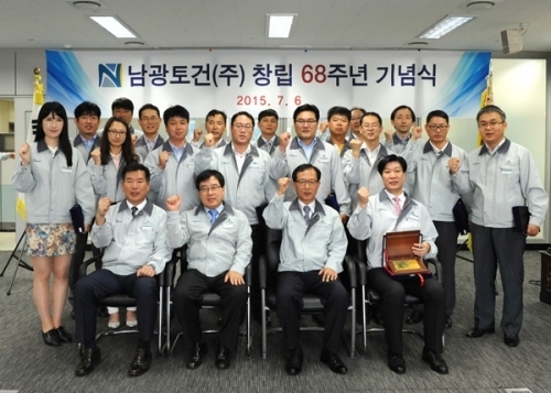 남광토건, 창립 68주년 기념식 행사 ... 최장식 대표 자강불식 자세로 100년사 쓰자