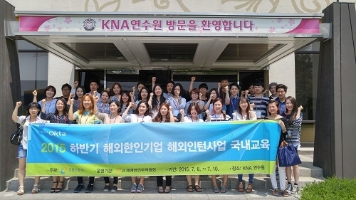 월드옥타, ‘해외한인기업 인턴 하반기 국내교육’…모국청년 해외취업 지원