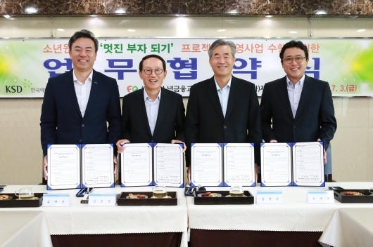 예탁결제원, 청소년금융교육협회와 ‘서울소년원 인성 금융교육’ 실시