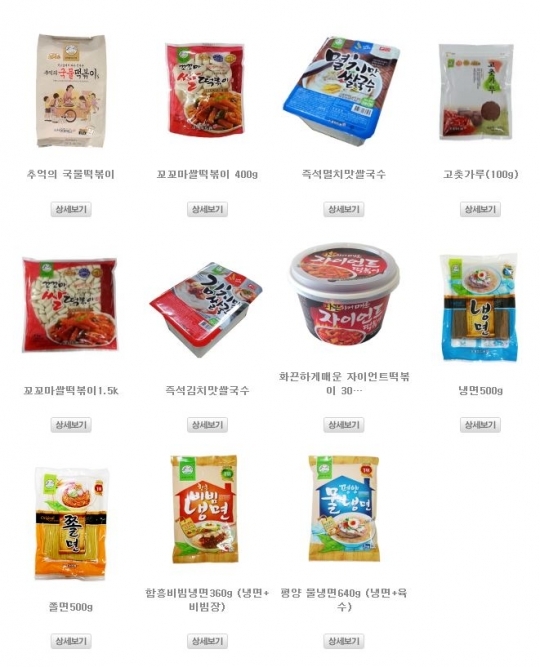 대장균 떡볶이 논란 송학식품 제품 어떤 게 있나 살펴보니…헉
