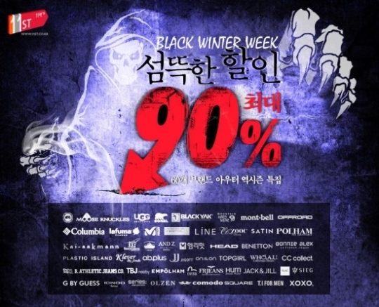 [오늘의 이벤트&할인] 11번가 역시즌 캐나다구스ㆍ몽클레어 90%, 신세계 프리미엄 아울렛 마지막 세일, 더샘 50% 할인, 스타벅스 해피아워