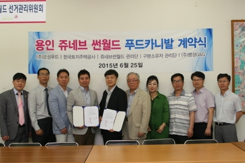용인 동백지구 쥬네브썬월드 6층 푸드코트 전체 운영 계약