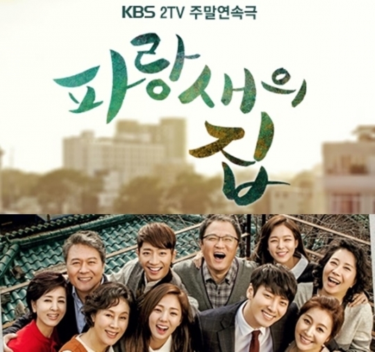 ‘파랑새의 집’ 44회 예고 천호진, 채수빈 접근…이준혁, 구치소 수감 남경읍에 죄책감