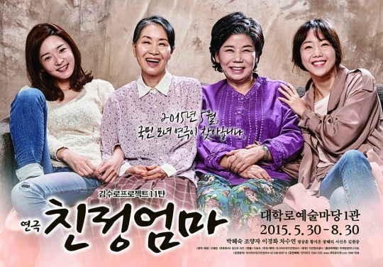 [브라보마이라이프]  “딸은 여자가 되고, 결국 엄마로 살게 된다” 연극 <친정엄마> 원작자 고혜정 작가 인터뷰