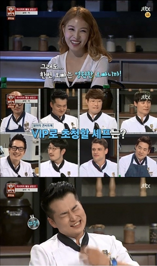 '냉장고를 부탁해' 보아, 콘서트 VIP로 한명만 초대해야 한다면?…"이원일 셰프 계탔네!"