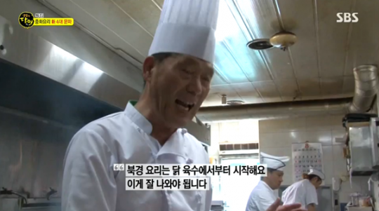 생활의 달인 신 4대문파 황소화 달인, 서울에서 먹을 수 없는 맛?!...1000원 더 비싼 짬뽕 비결은?!