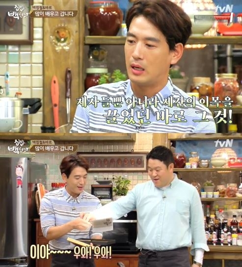집밥 백선생 백종원, 박정철에 칼 선물한 이유는?...딱 1000원만 받겠다