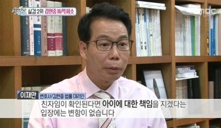 김현중, 과거 발언 전 여자친구 아이 책임지겠다 당당