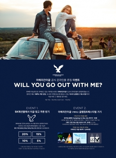 SK네트웍스, ‘아메리칸이글’ 온라인 패션몰 입점 기념 이벤트