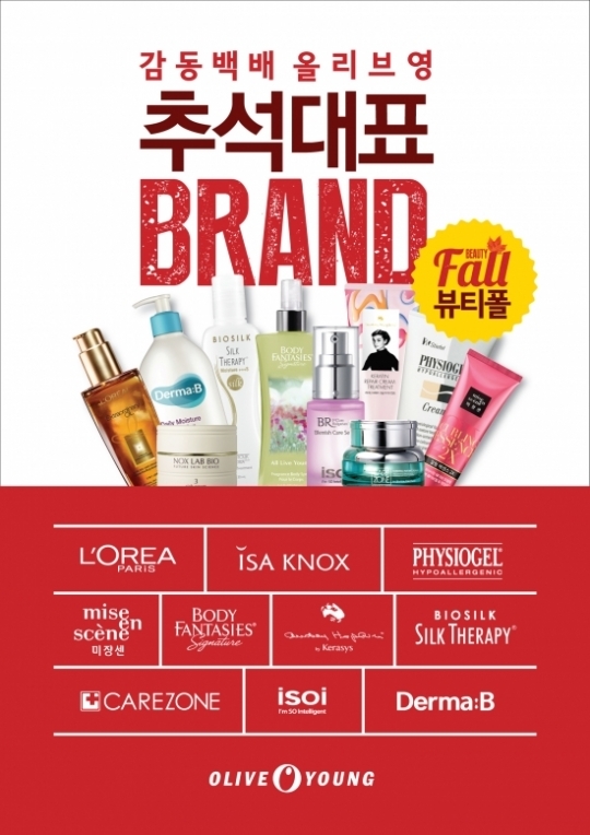[오늘의 이벤트&할인] 9월 대형마트 휴무일 이마트ㆍ롯데마트ㆍ홈플러스 추석행사, 백화점 가을 정기세일, 유니클로 추석세일, 올리브영... 
