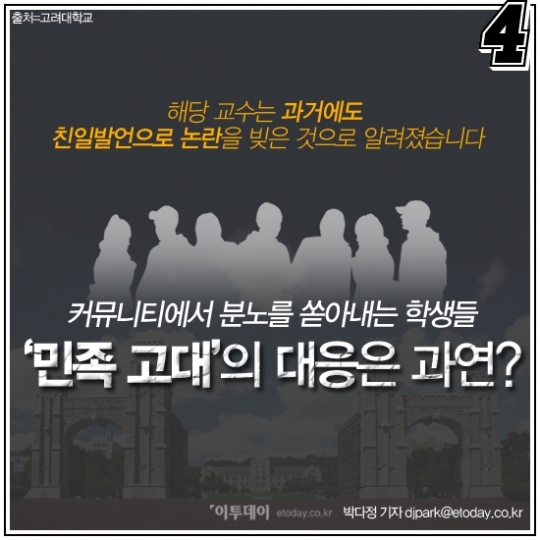 [4컷썰] 위안부는 성노예 아니다 고려대 교수의 망언