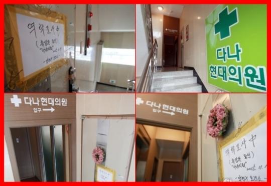 서울 양천구 다나의원 C형 간염 45명으로 늘어…조사 대상만 2천여 명