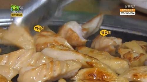 2TV 저녁 생생정보 대전 막창골목 소개…1인분 6000원 막창집 어디야?