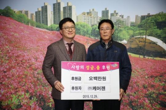 케어젠 ‘저소득 청소년’ 돕기…군포시청에 기부