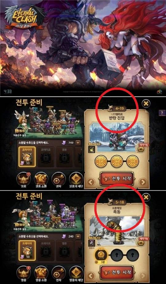 일베 논란 모바일 게임 개발사 대표 결국 사퇴…문제의 챕터 이것