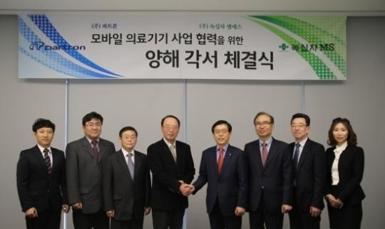 녹십자엠에스, 파트론과 MOU 체결…스마트 헬스케어 기기용 진단 기술 제공