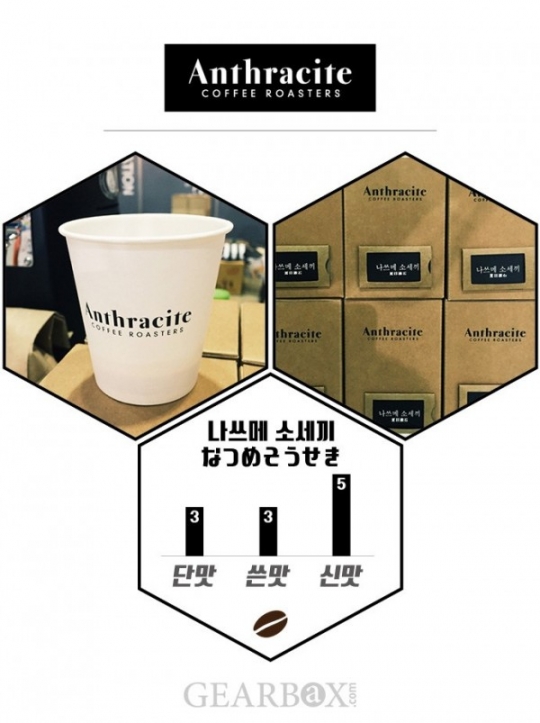 서울 스페셜티커피 탐방기