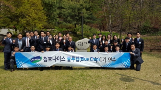 청호나이스, 세일즈 인턴 프로그램 블루칩 진행
