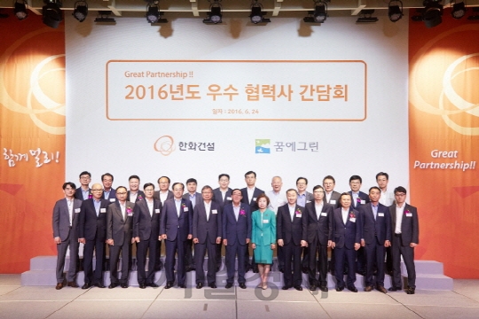 한화건설, 우수협력사 간담회…해성기공 등 4개社 최우수상