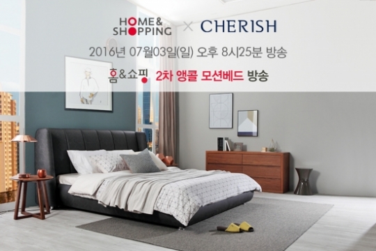 체리쉬, 모션베드 홈쇼핑 앵콜방송 진행