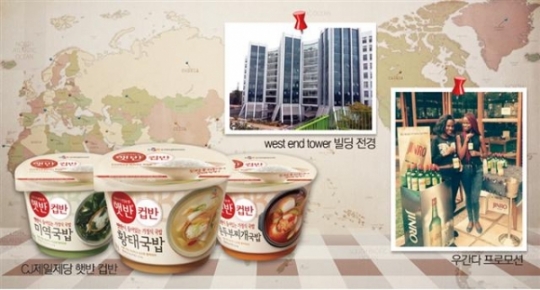 세계인의 식탁을 탐하다… CJ제일제당·CJ푸드빌·롯데제과 등 해외진출 잰걸음