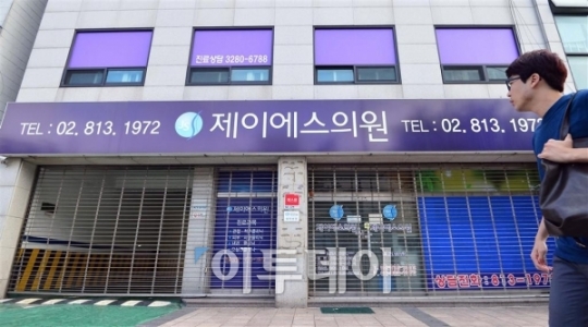 [포토] 병원서 또 C형간염 집단 감염…주사기 재사용 한 듯