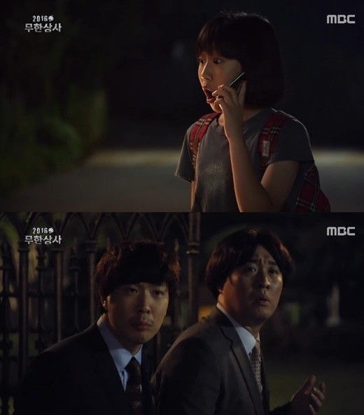 무한도전-무한상사 김환희-日쿠니무라 준 신스틸러 등극…긴장감 백배