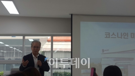 김형태 코스나인 대표 “5년 내 2000억 원 매출액 목표”