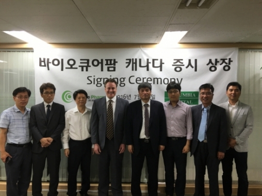 [BioS] 세계 곳곳에 바이오의약품 공장을 바이오큐어팜의 무한도전