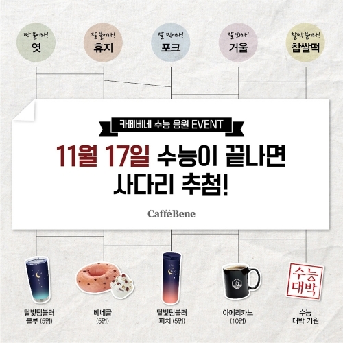 [오늘의 이벤트&할인] 배스킨라빈스 파티데이, GS25 빼빼로데이 반려견 선물세트 등